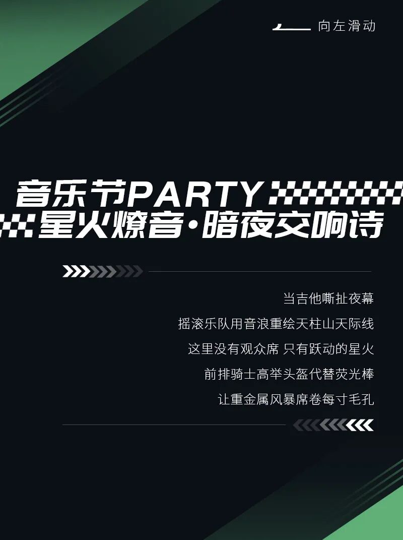 一图回顾2025皖美天柱山车友盛典