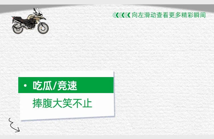 圆满收官一图回顾BenelliWeekend成都站狂欢大赏