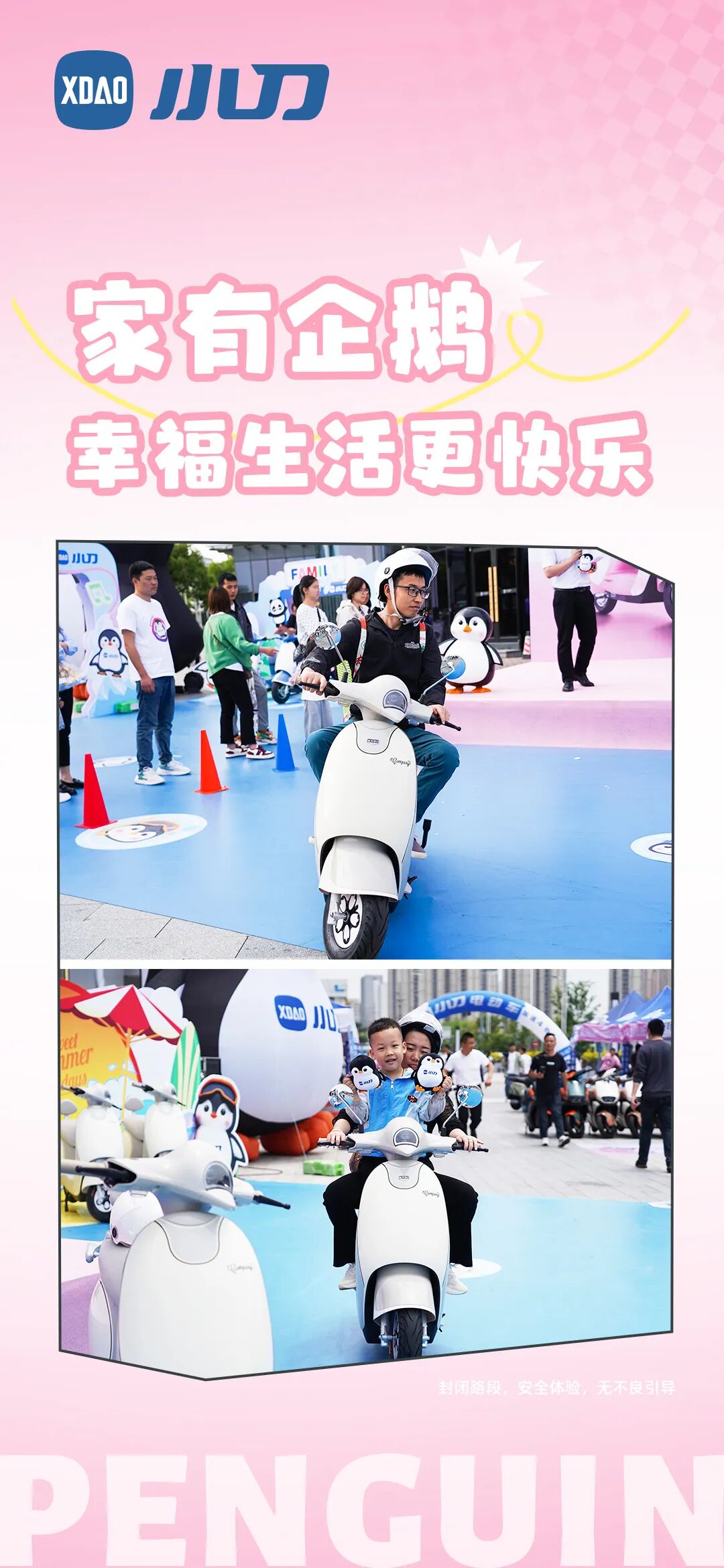 提前预定下一个同城热搜