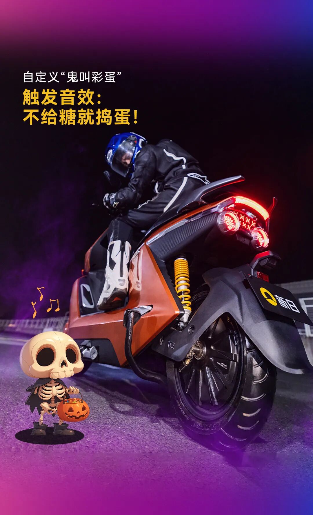 [2025-10-31]万圣节浓度已1000