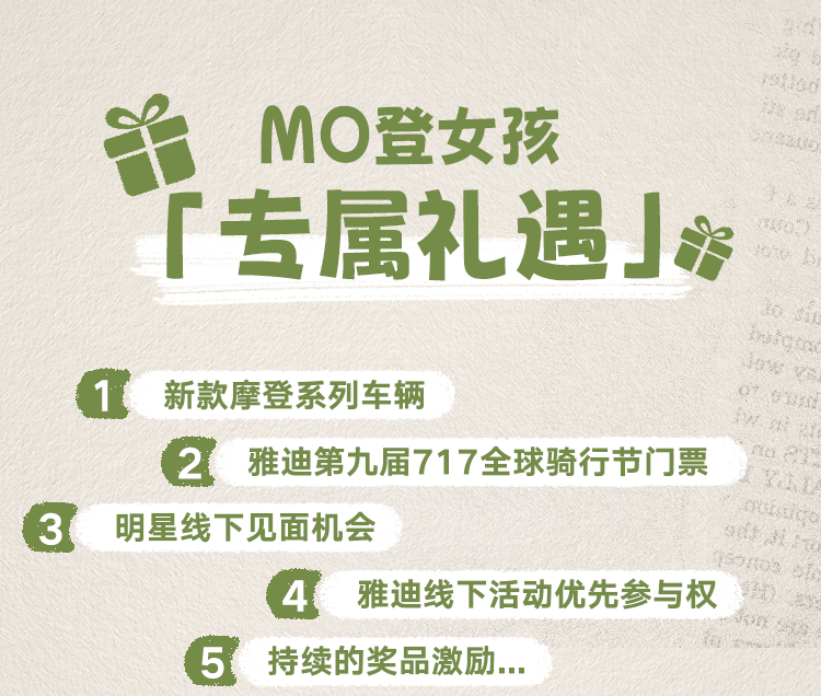 [2025-06-25]FUN开去骑50辆摩登光芒坐等车主