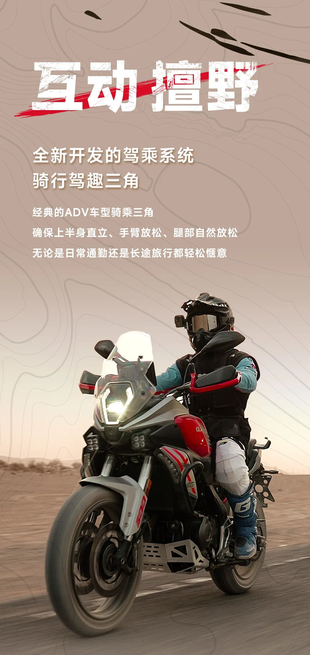 [2024-06-19]骁600越野款这把玩点野的