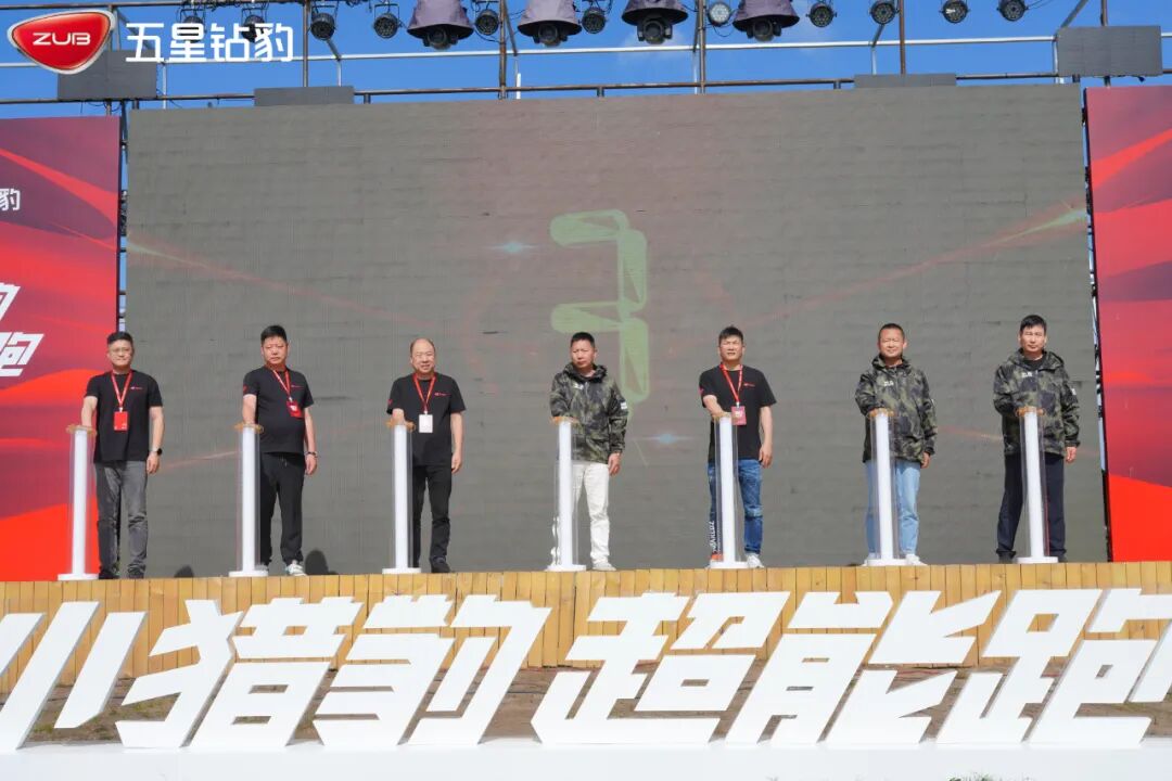 豹击2023五星钻豹夏季新品发布暨旺季启动会圆满召开