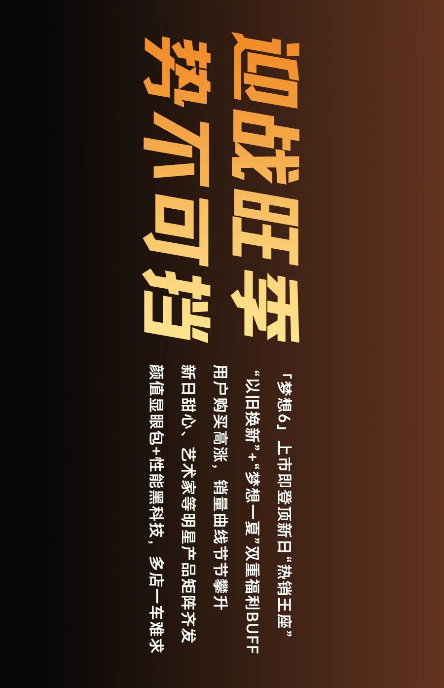 [2025-07-10]新日霸屏全国高铁品牌势能全开