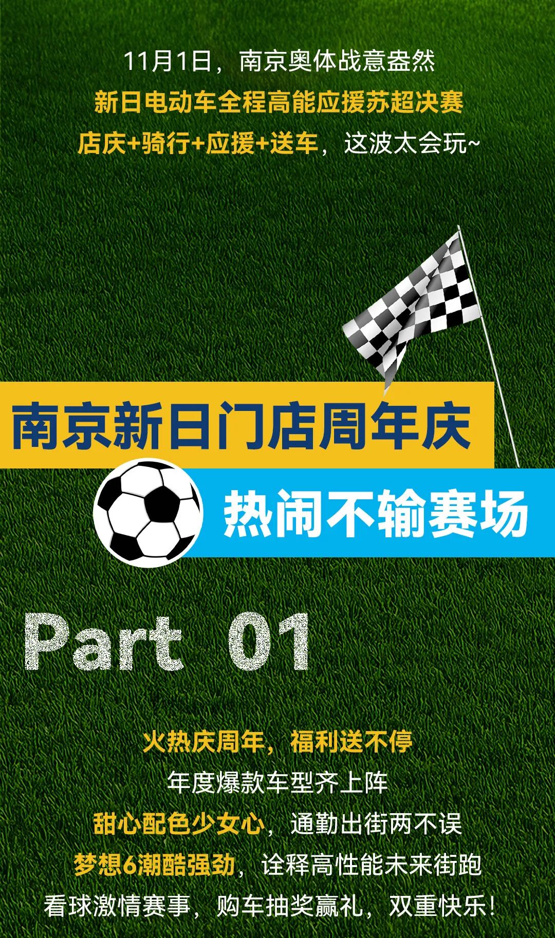 [2025-11-03]苏超火了网友苏超搭子有新日已刷屏