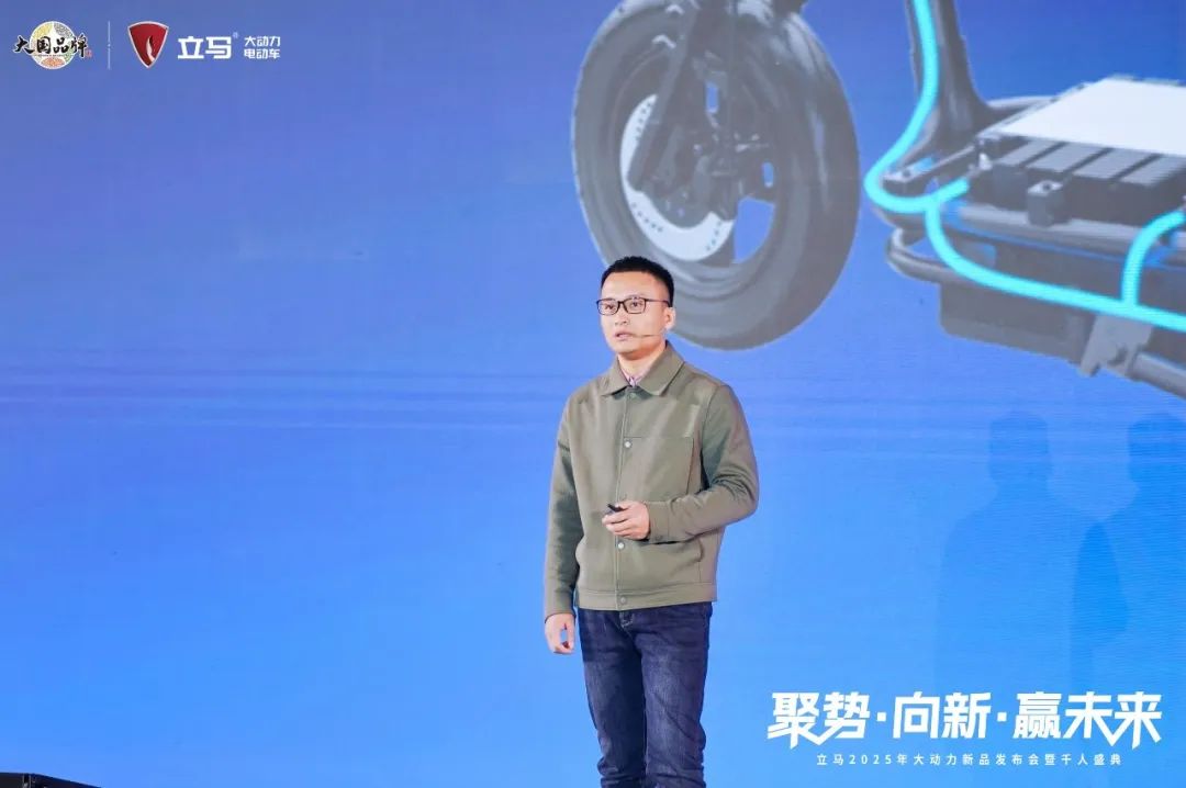 [2024-12-27]聚势向新赢未来立马2025年大动力新品发布会暨千人盛典荣耀开启