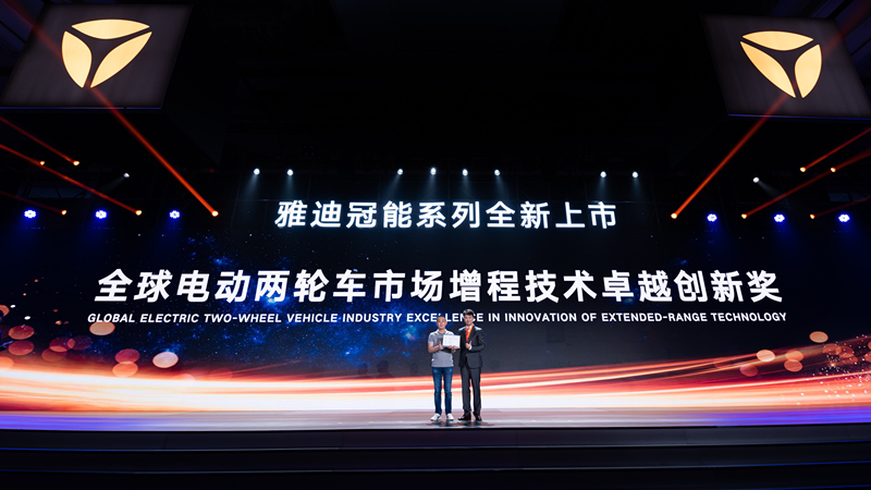 一次充电多跑一半，雅迪冠能系列上市，续航长达122km
