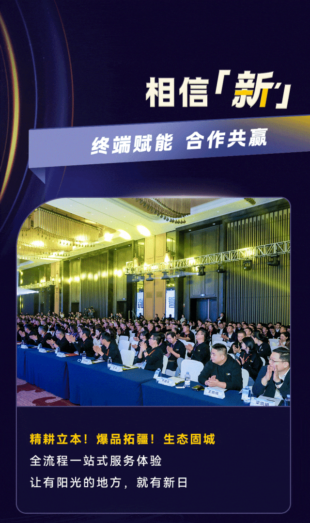 [2025-03-28]见证2025新日战略峰会名场面