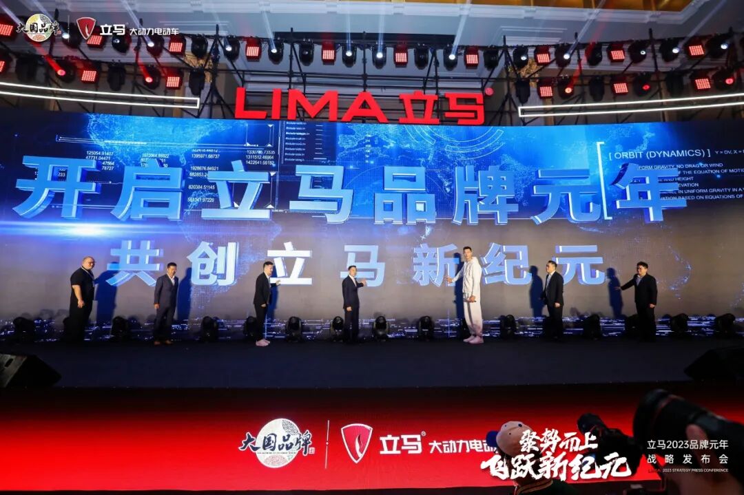 一路高光立马大动力电动车品牌定位加速落地大国品牌魅力映射四月
