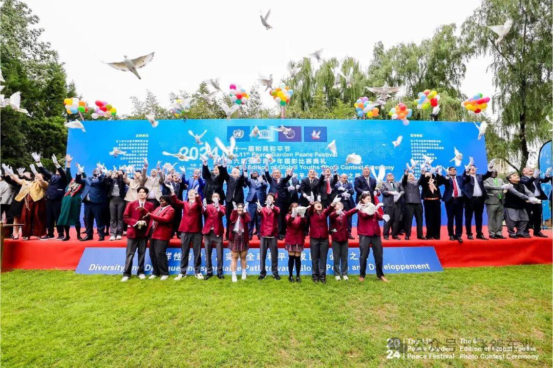 [2024-09-25]中国飞鸽受邀参加第十一届和苑和平节活动
