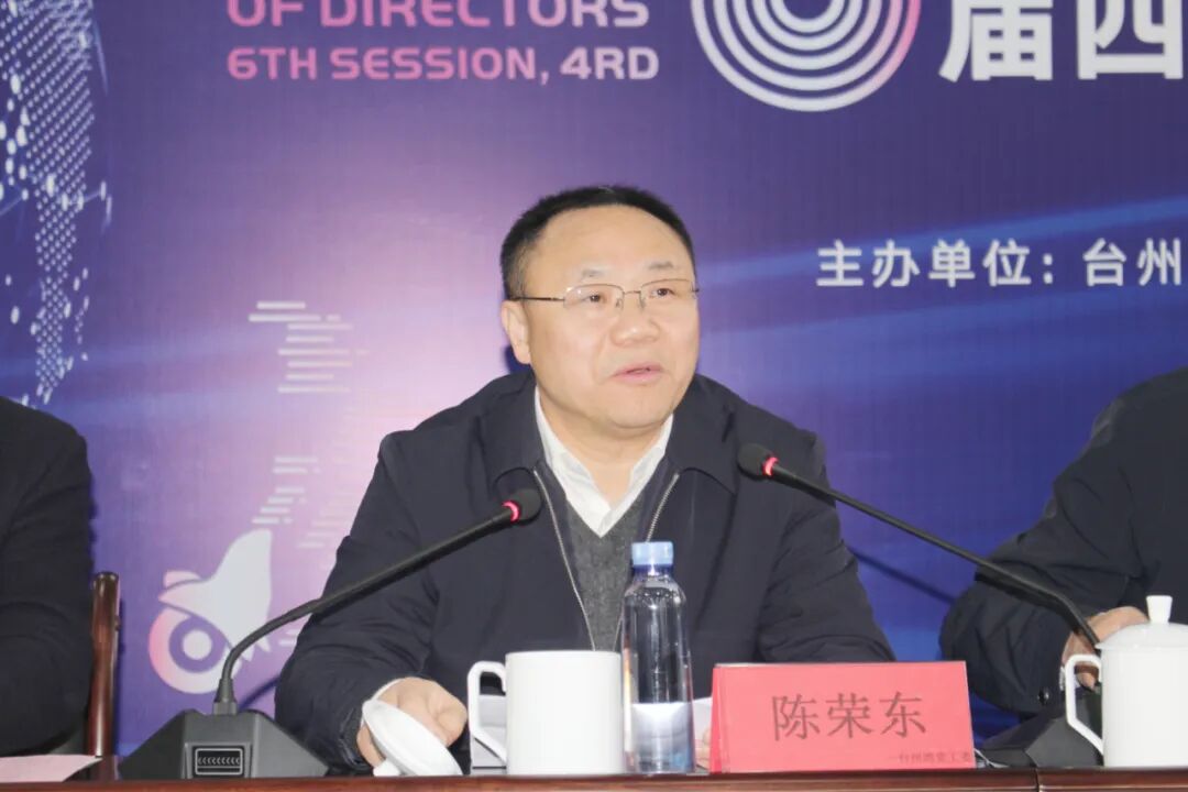 台州市电动车行业协会六届四次理事会议顺利召开由五星钻豹承办