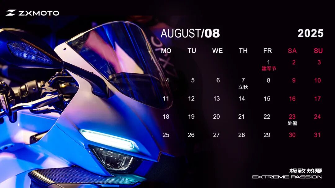 [2025-08-01]500RR丨致敬最可爱的人