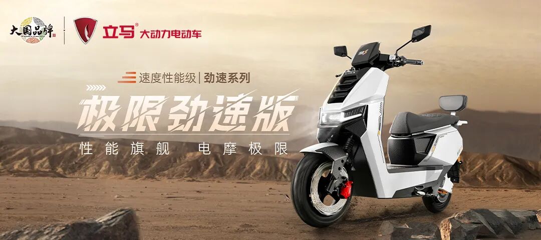 立马极立耀眼新型格舒适大空间