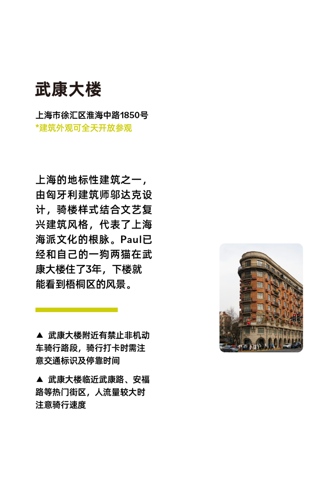 [2024-10-08]上海骑行的3种打开方式拾荒养老逛游乐场