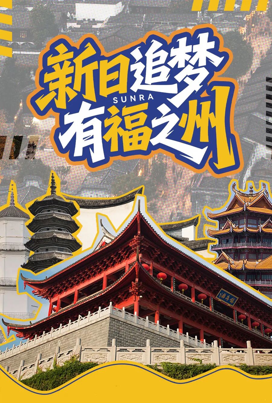 [2025-07-21]暑期狂欢新日梦想一夏全国开启