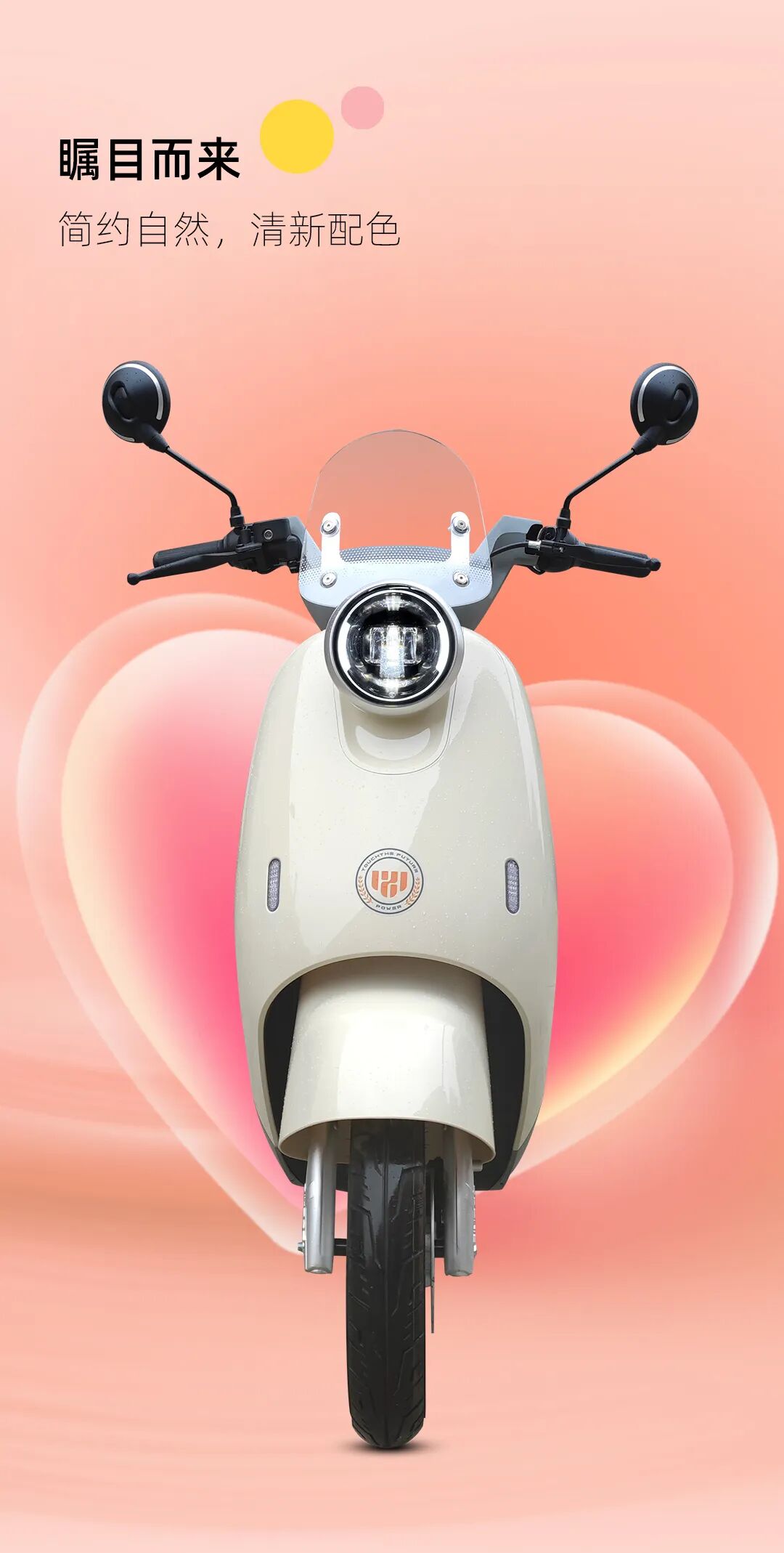 博美DQ1元气精灵靓丽出行