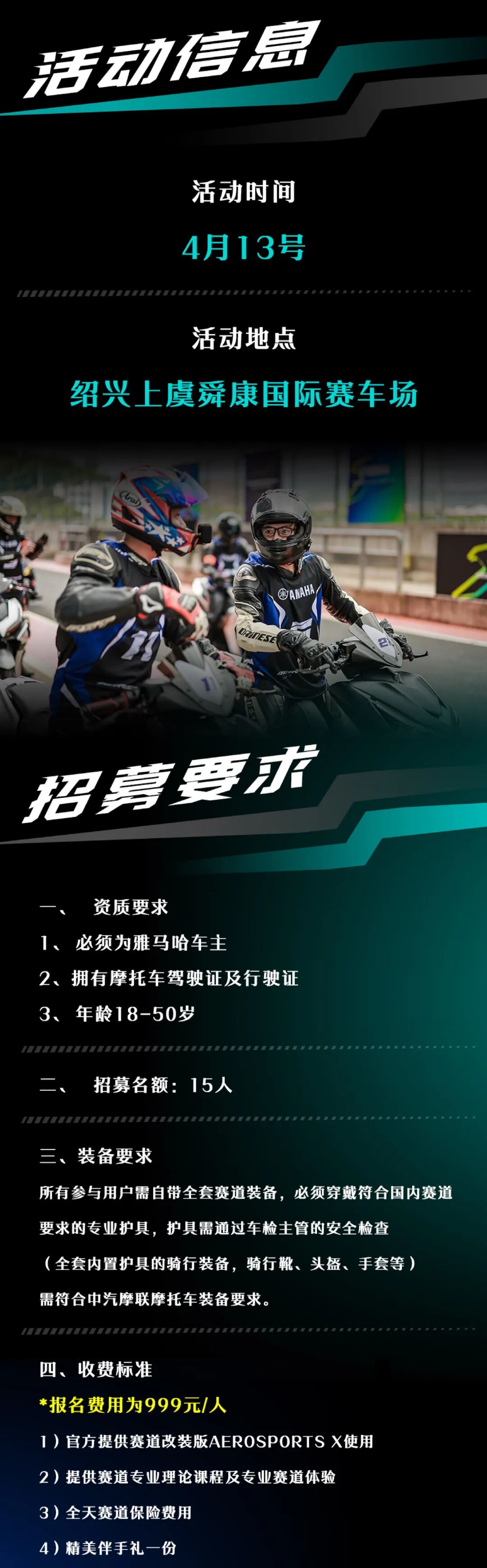 [2024-03-16]踏板赛道2024首场SHOWTIME