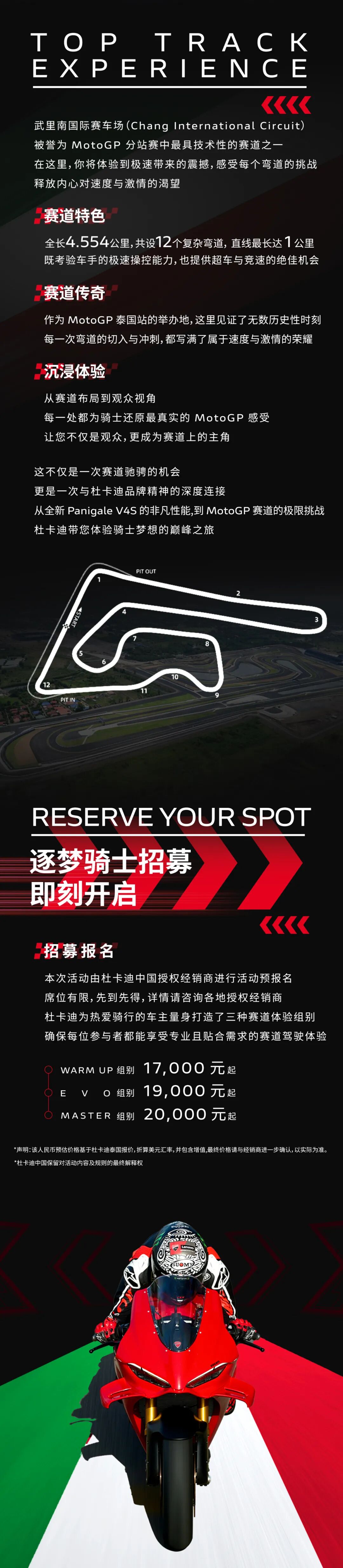 [2025-01-10]逐梦DREAMON