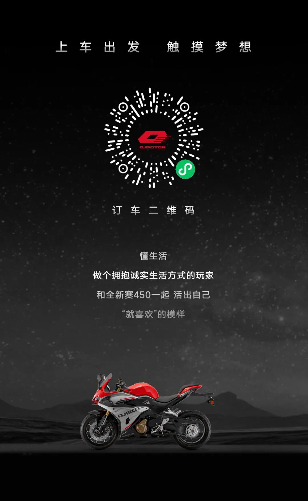 [2024-09-10]赛450就喜欢你诚实的样子