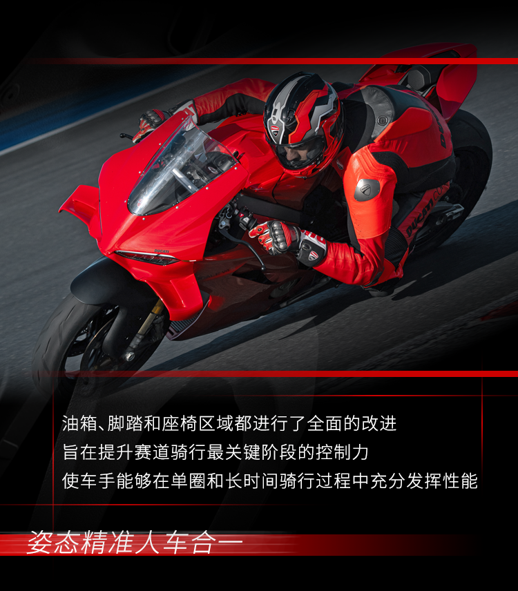 [2025-05-31]全新PanigaleV4S亮相粤港澳大湾区车展