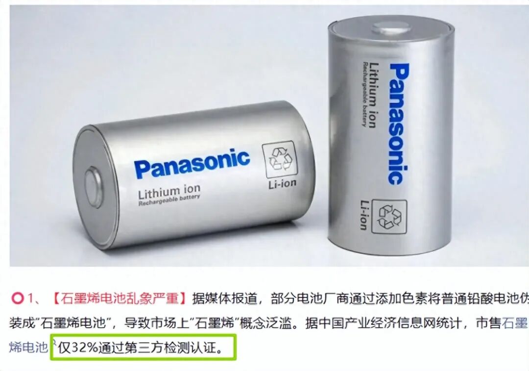 仅32的石墨烯电池有认证哪个品牌石墨烯电池最耐用前3名来了第1用5年