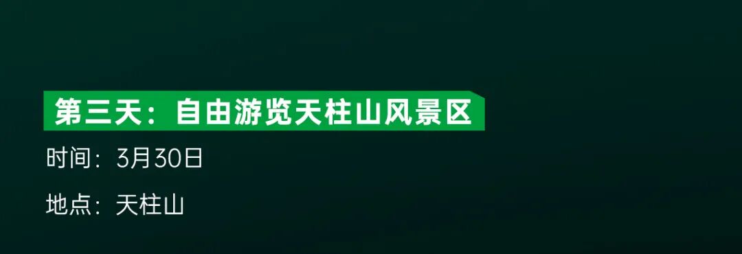 [2025-03-05]Benelliweekend皖美天柱山热血招募