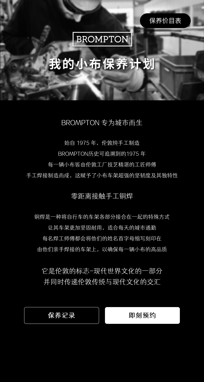 [2025-02-17]周一骑行和BROMPTON一起找回最佳状态