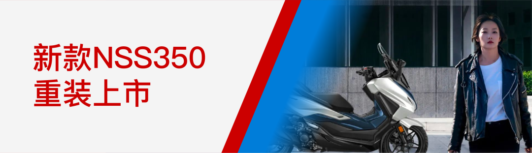 [2025-09-19]四缸新纪元HondaCBSUPERFOUR全球首发