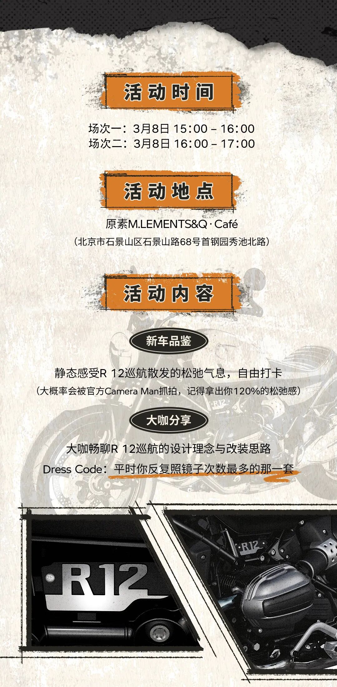 [2025-03-01]R12巡航全国首秀邀你见证拳新时代