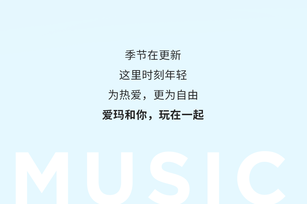 [2024-08-31]安可爱玛8月追星之旅