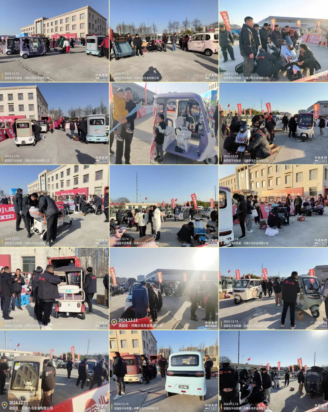 [2024-12-16]收官季的排兵布阵