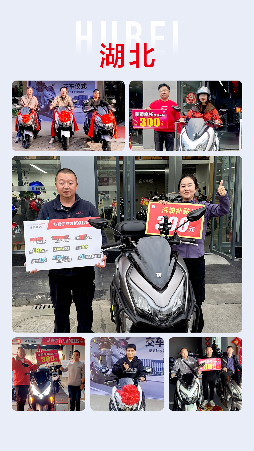 [2024-11-20]ADX125全国火热交车