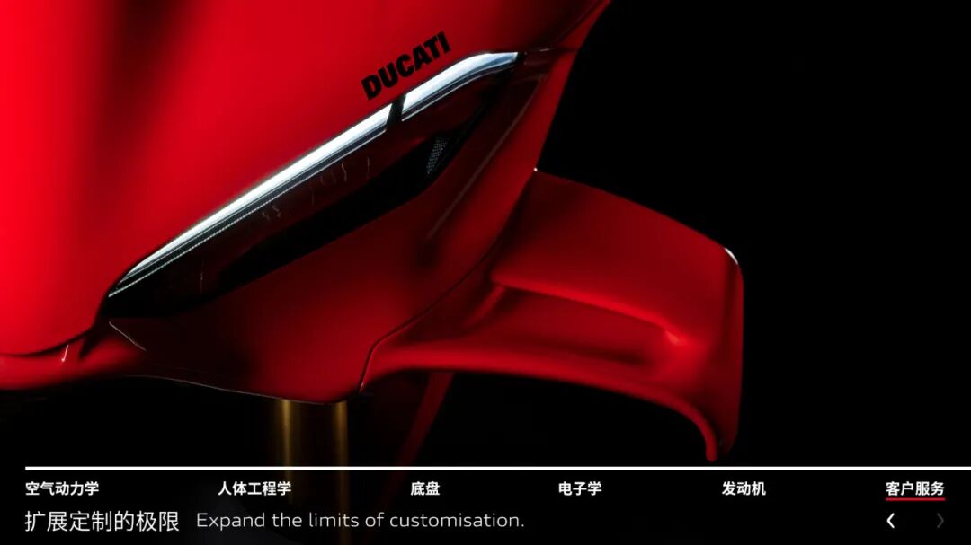 [2024-07-30]探索全新杜卡迪PanigaleV4