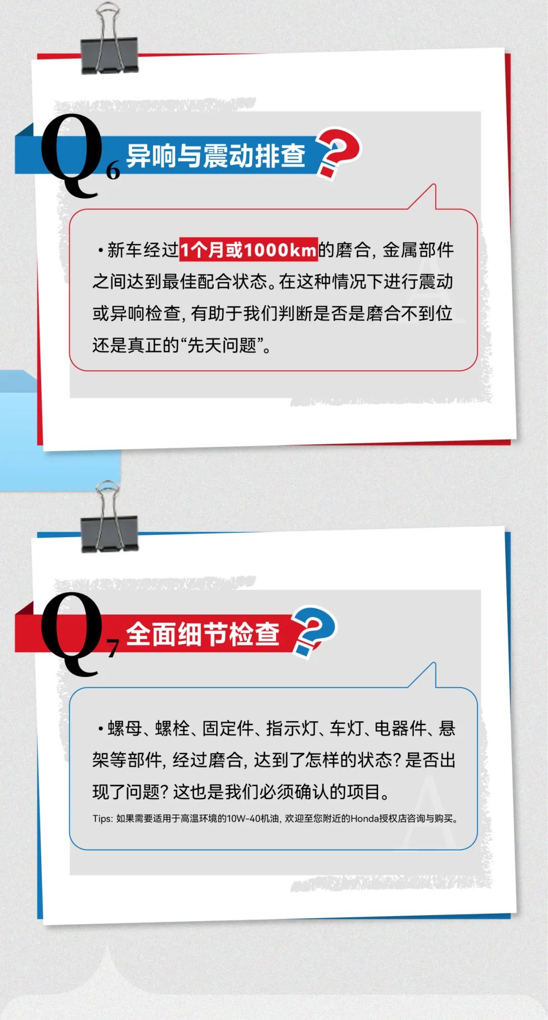 [2025-08-28]9月骑行季爱车首保正当时