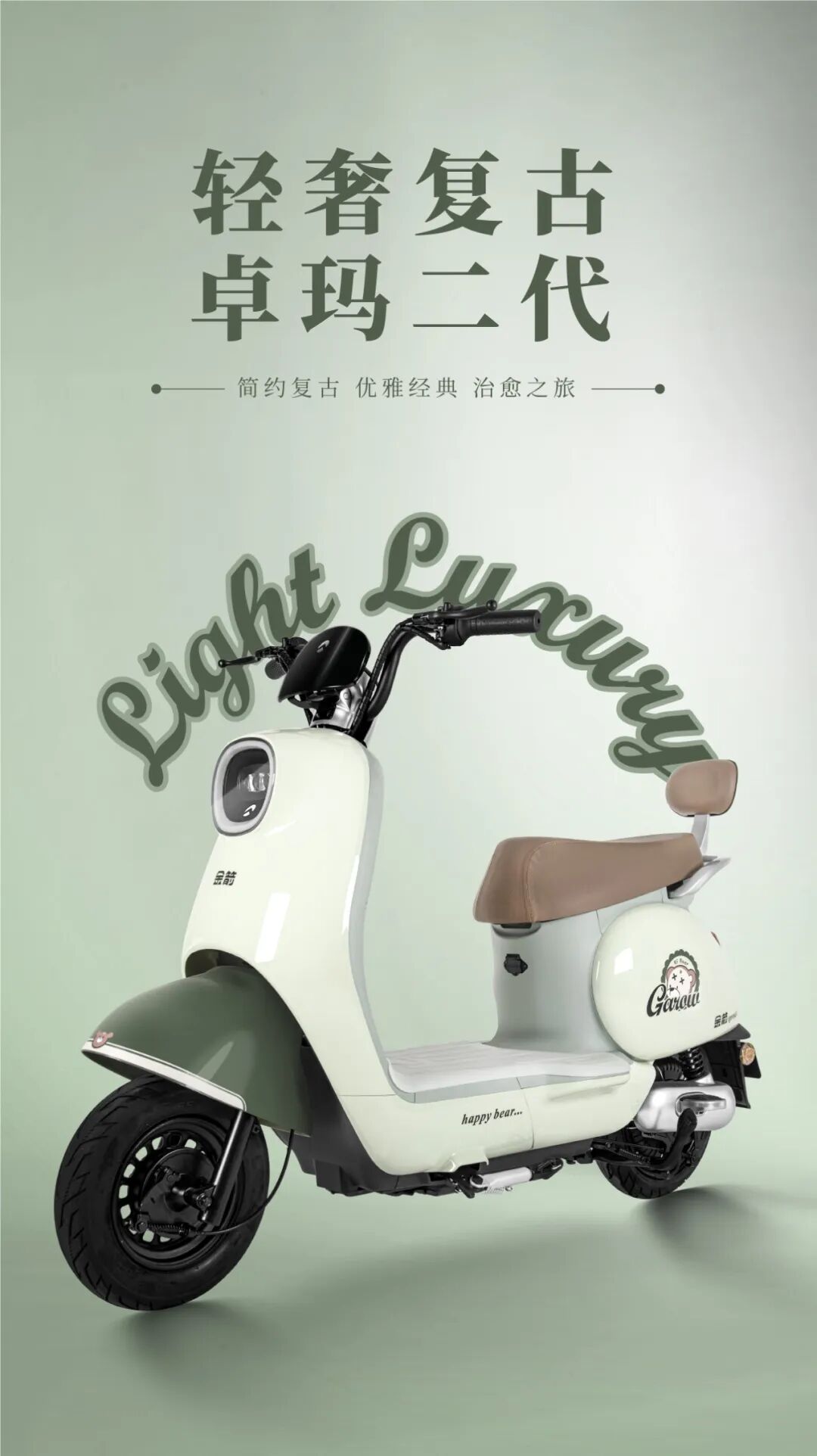 轻奢复古卓玛二代