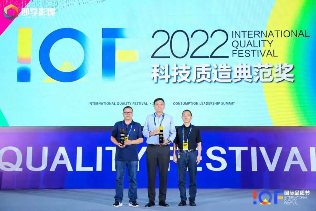 2022第三届国际品质节新日揽获双项品牌大奖