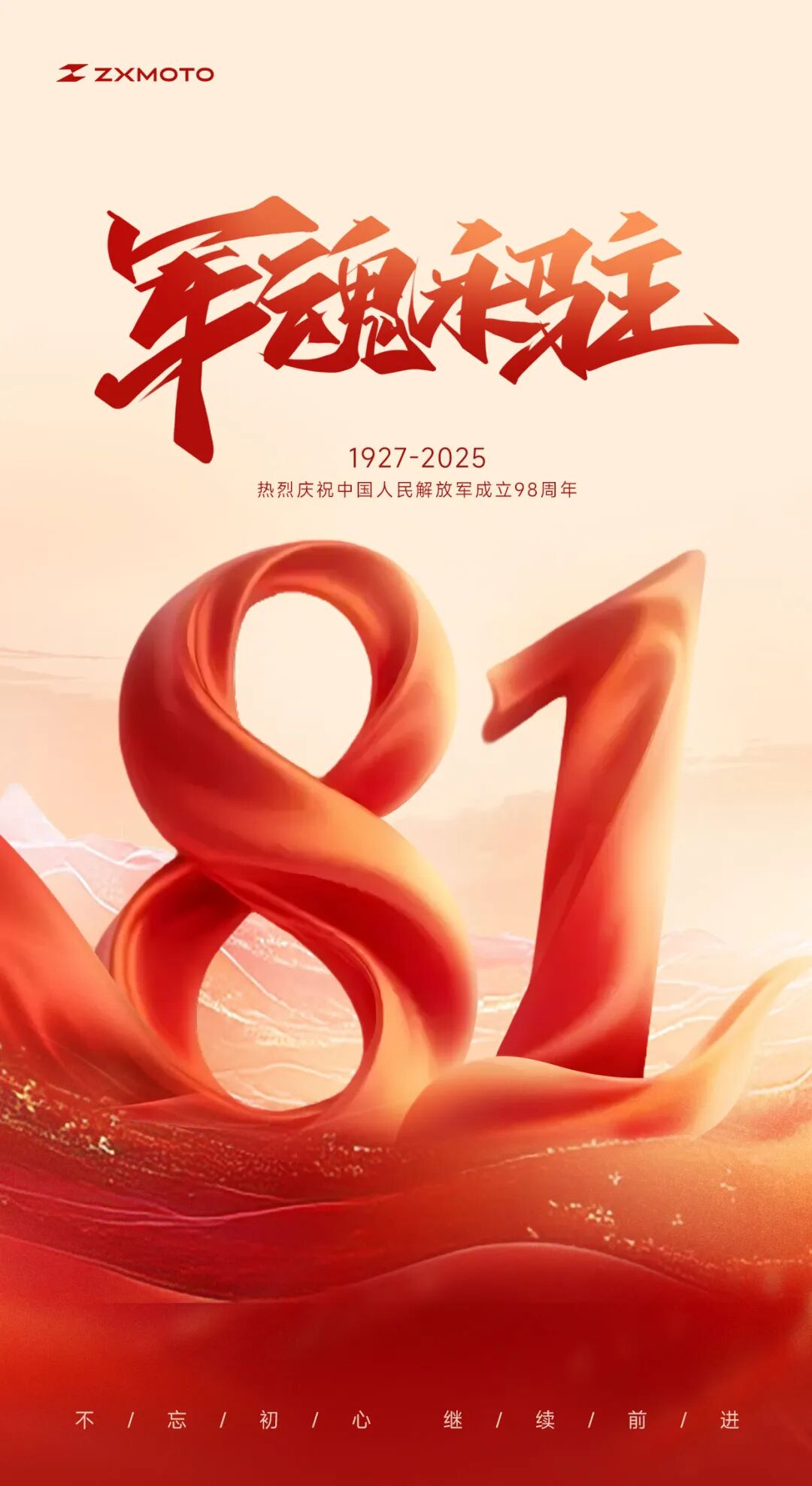 [2025-08-01]500RR丨致敬最可爱的人