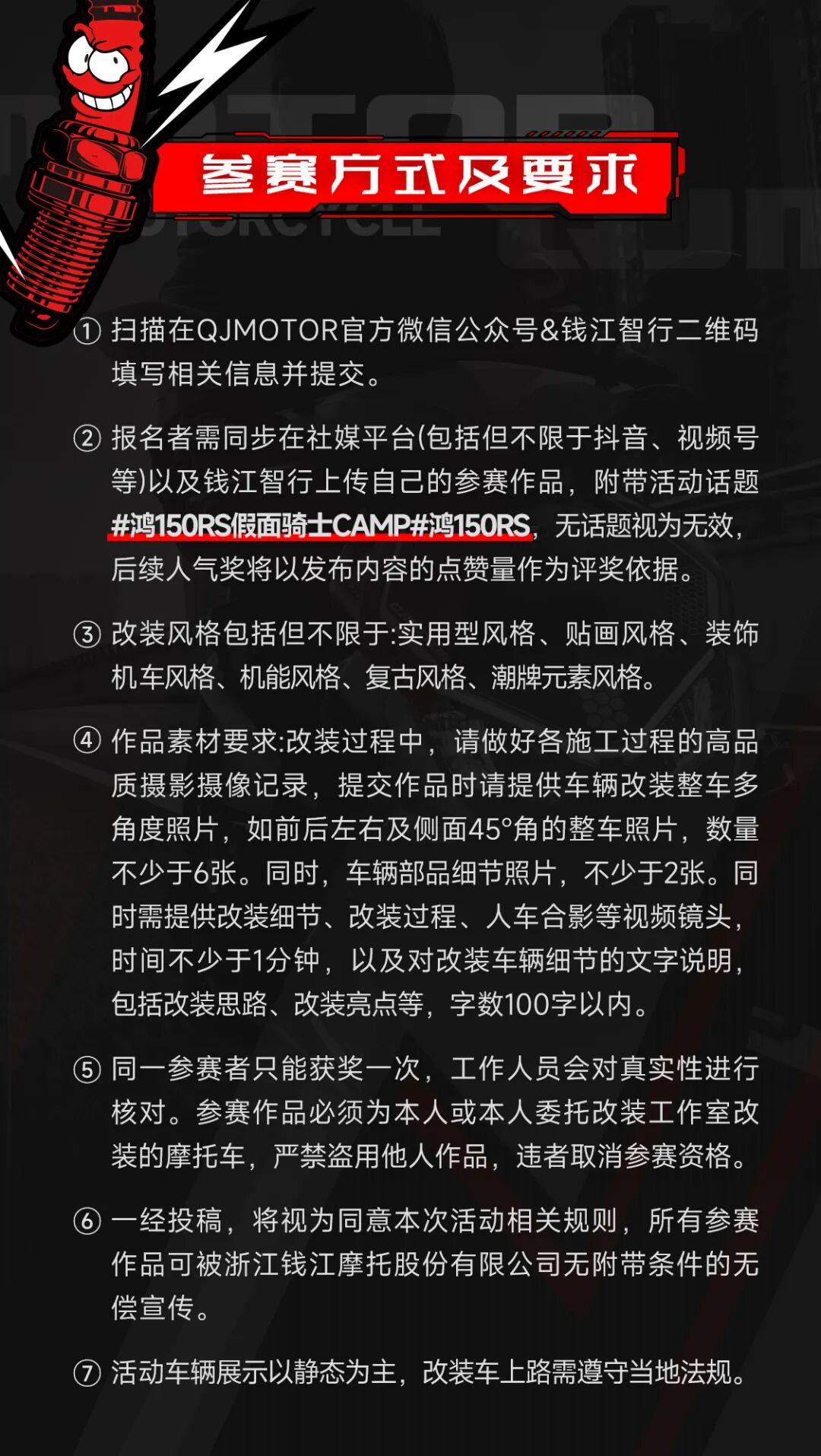 [2025-01-10]有奖鸿150RS假面骑士CAMP来了