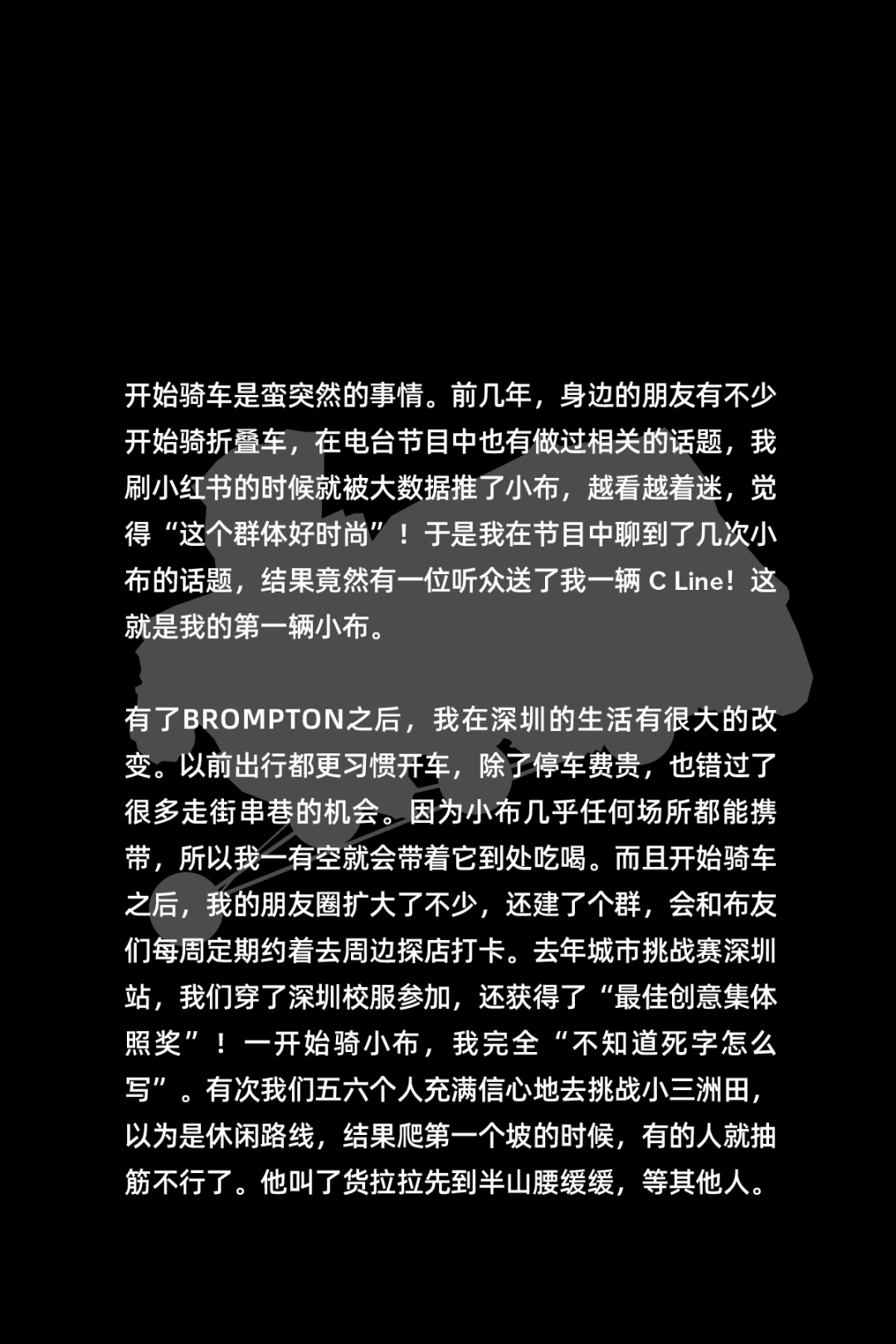 [2024-11-28]用骑行丈量生活在快与慢之间寻找深圳节奏