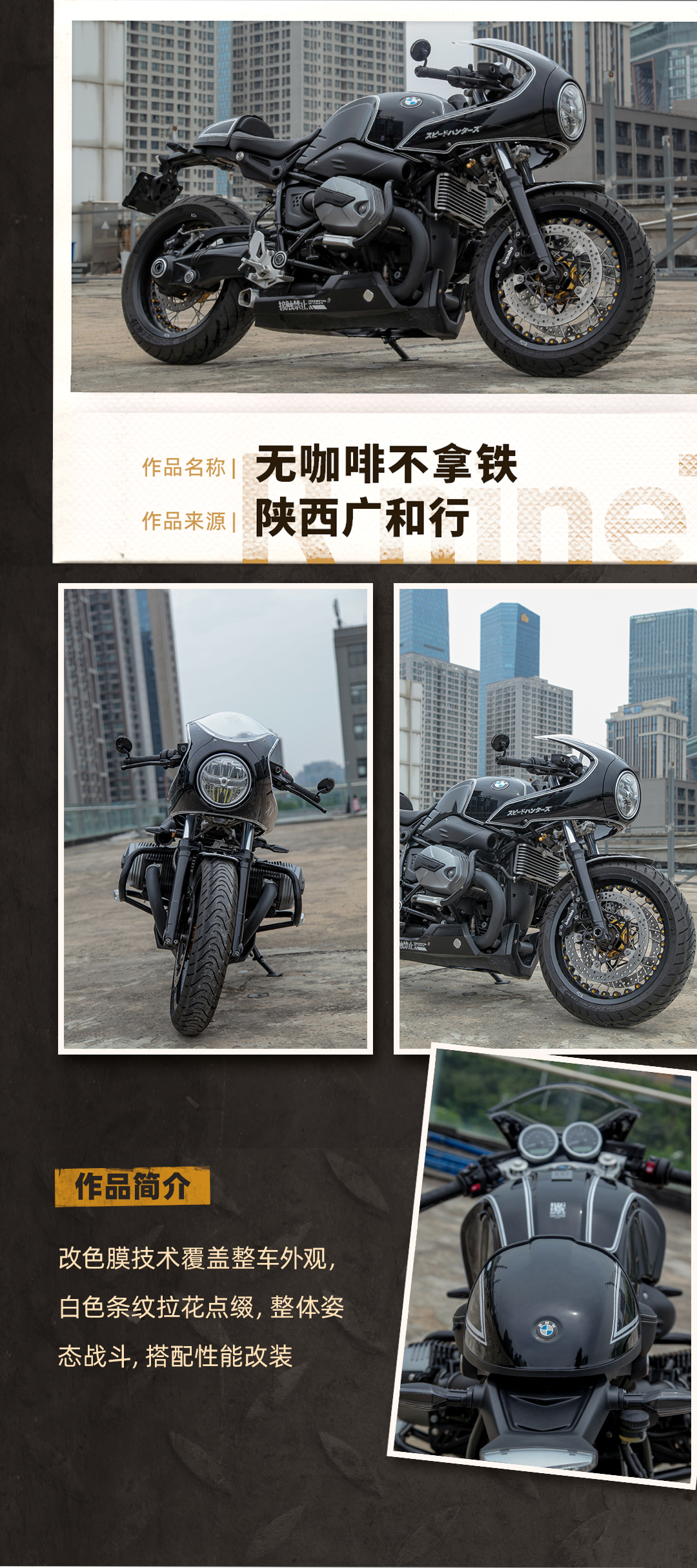 [2024-09-27]进来投票拿铁ampR18拳王改装大赛作品出来了