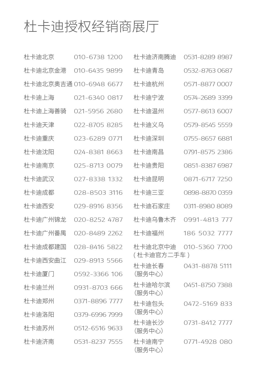 [2024-10-31]竞速巅峰圆梦雪邦