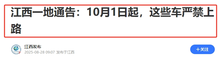 电动车新规10月起3种车牌禁止上路3种车牌不扣不罚