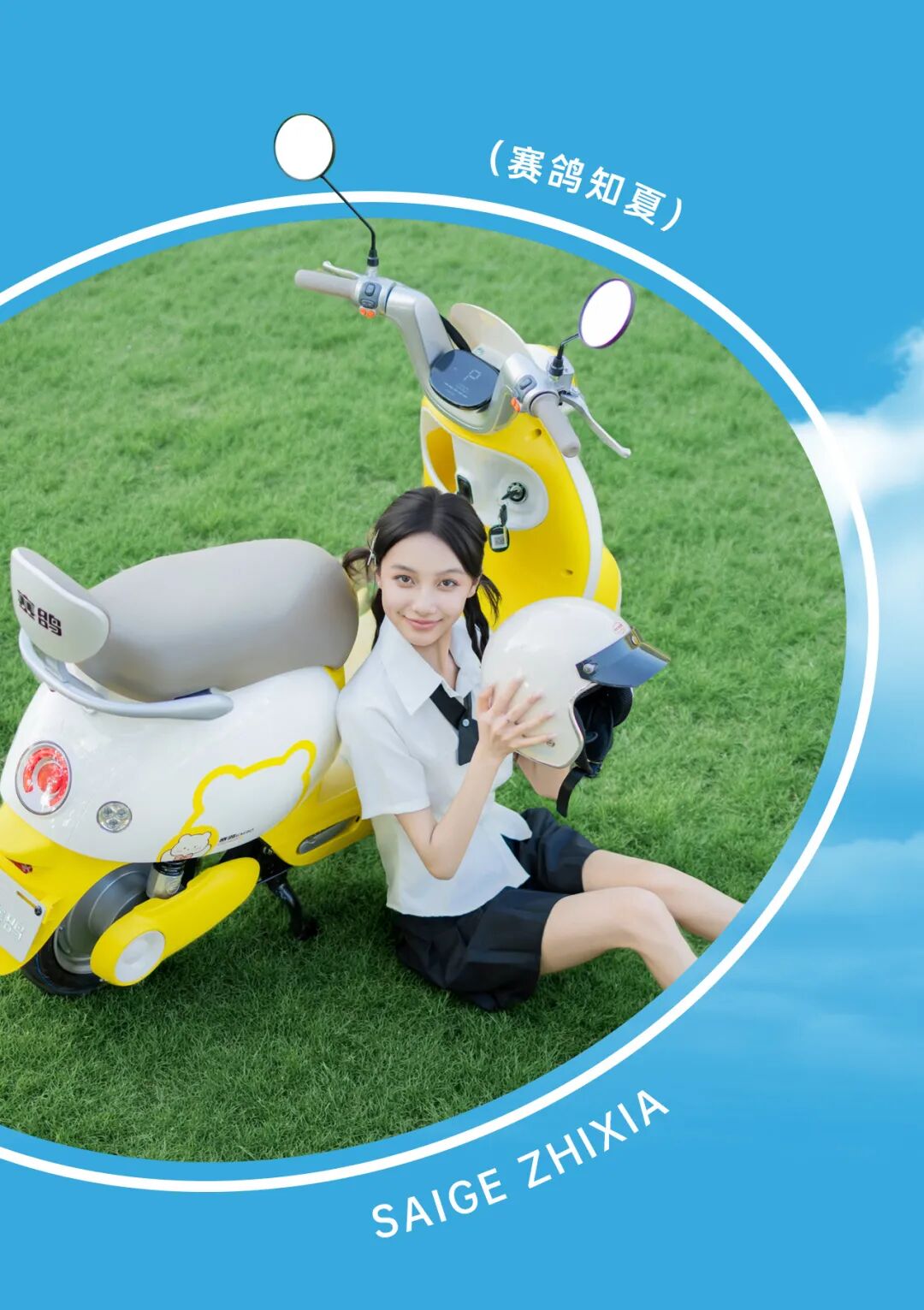 [2025-09-30]国庆假期一起趣旅行