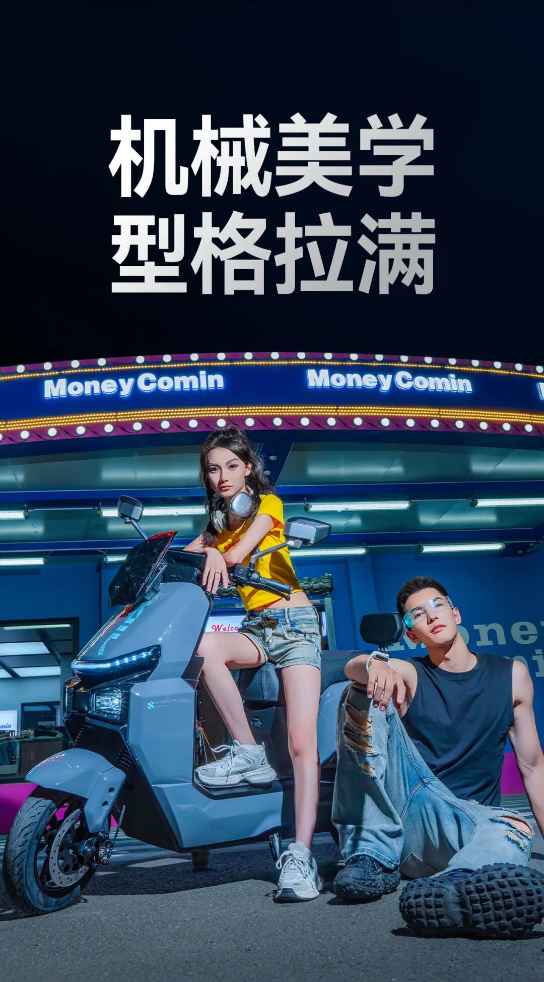 [2025-07-18]战霆S90未来战骑