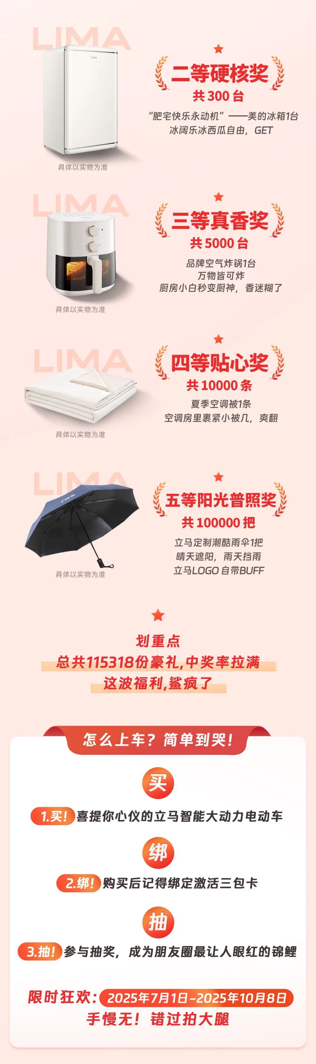 [2025-07-01]国家补贴锦鲤附体买立马抽汽车福利清单鲨疯了