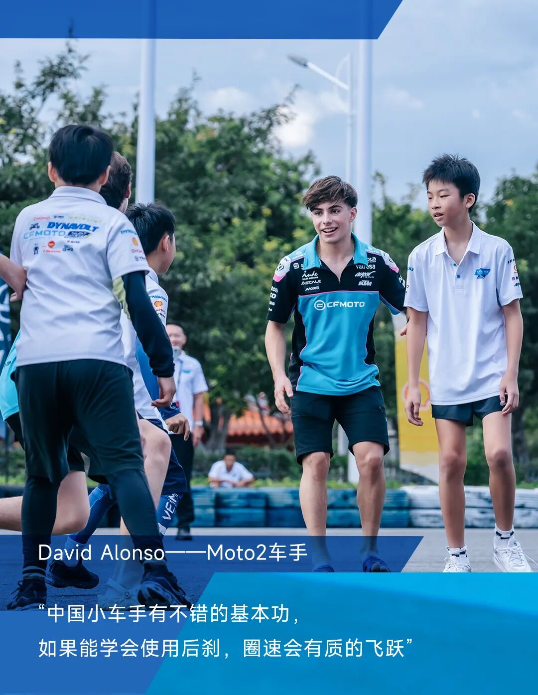 [2025-08-05]圆满落幕第三届CFMOTO天才杯厦门收官