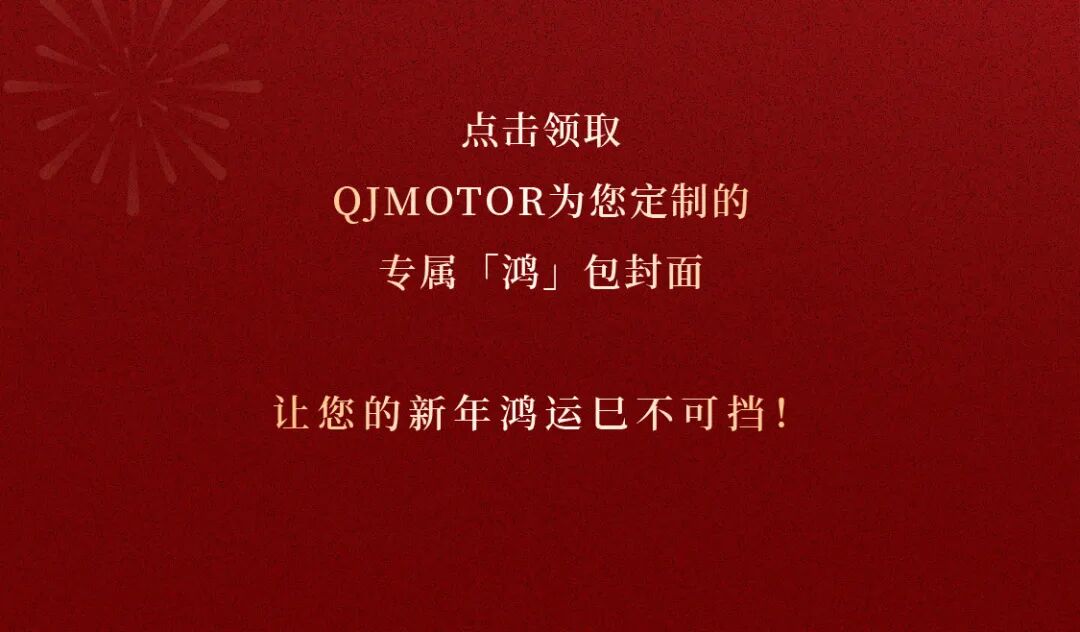 [2025-01-22]鸿包封面来了速领