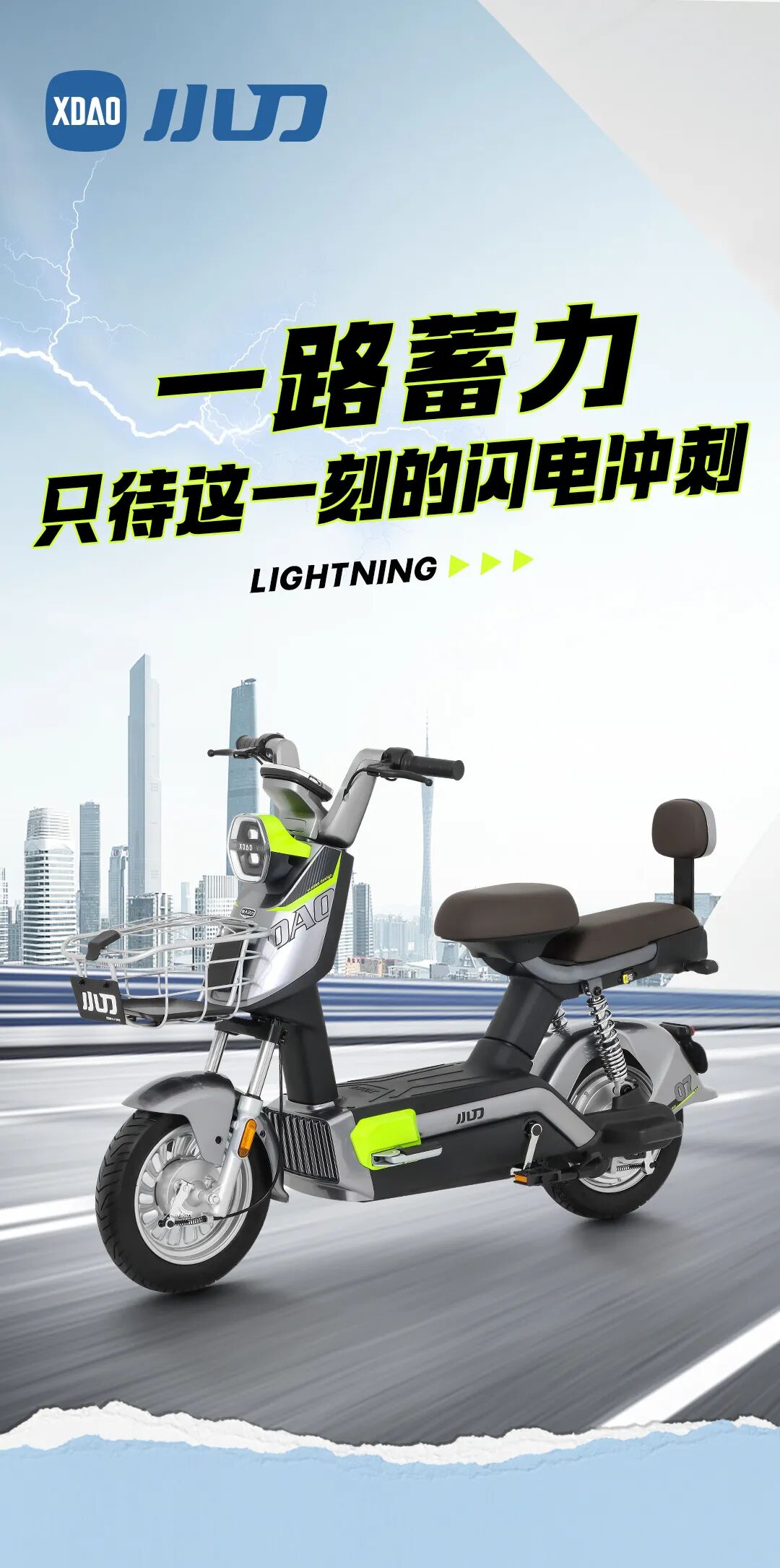 中状元骑小刀你的第一志愿车