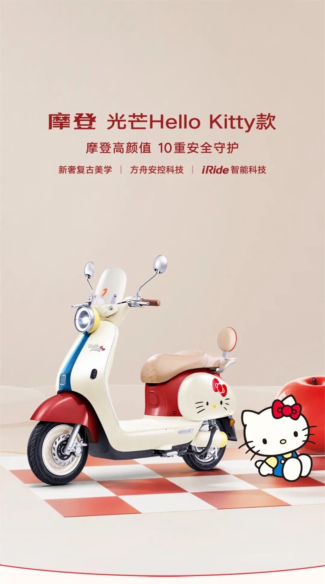 [2025-07-12]可爱快讯HelloKitty驾到