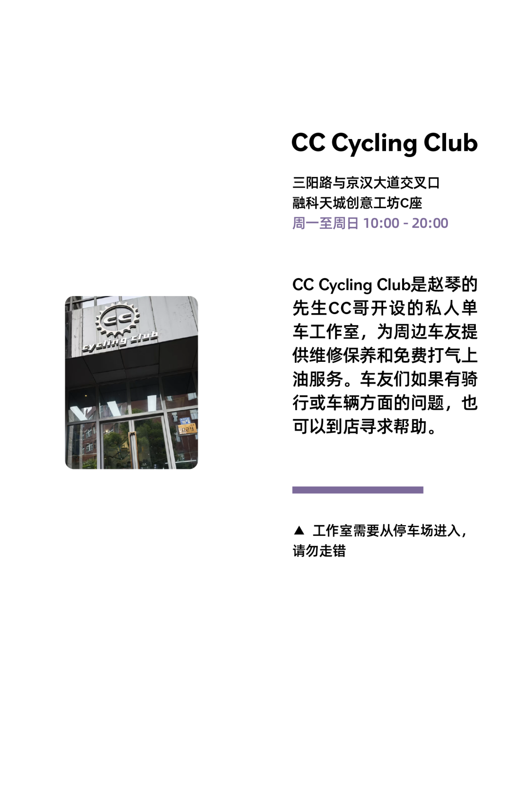 [2025-01-09]武汉骑行关键词美食文化与自然